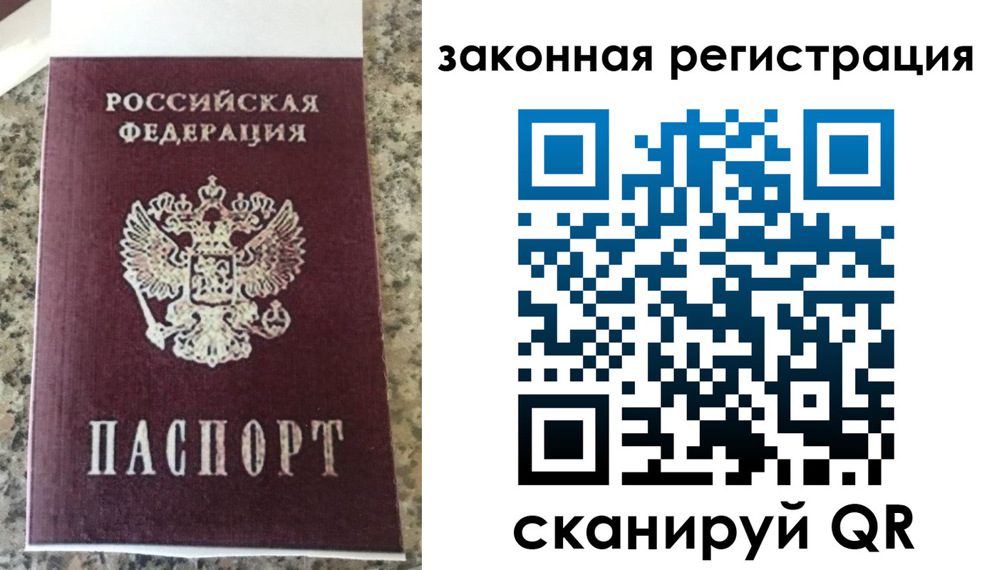 прописка для кредита в Киренске