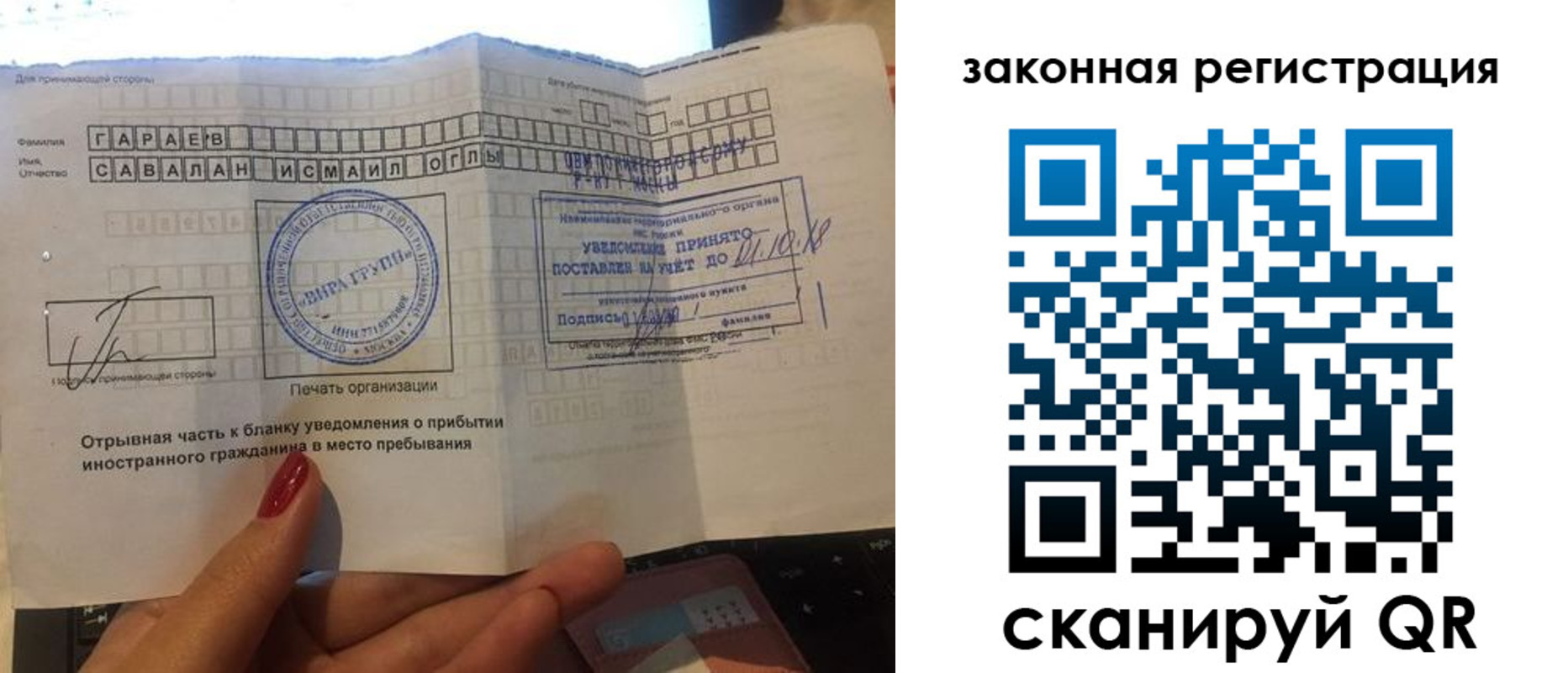 прописка для работы в Киренске