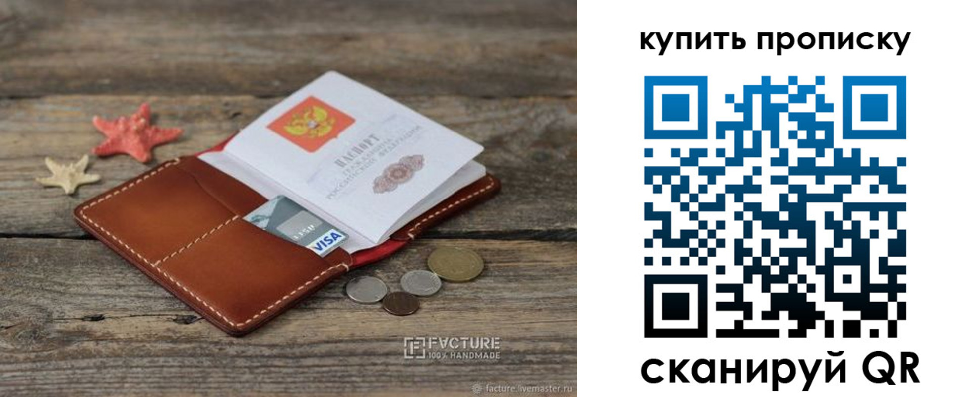 временная регистрация в квартире в Киренске
