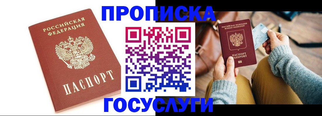 прописка регистрация в Киренске