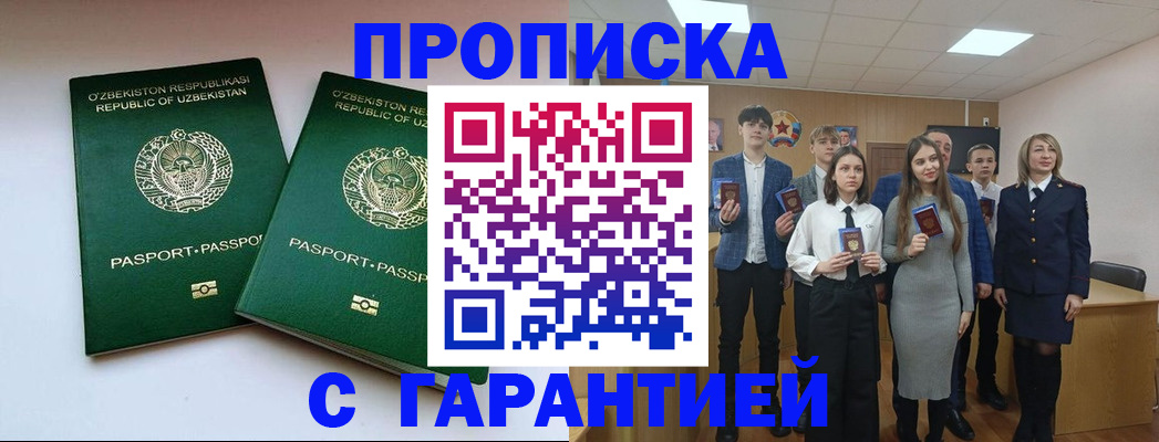 прописка иностранных граждан в Киренске