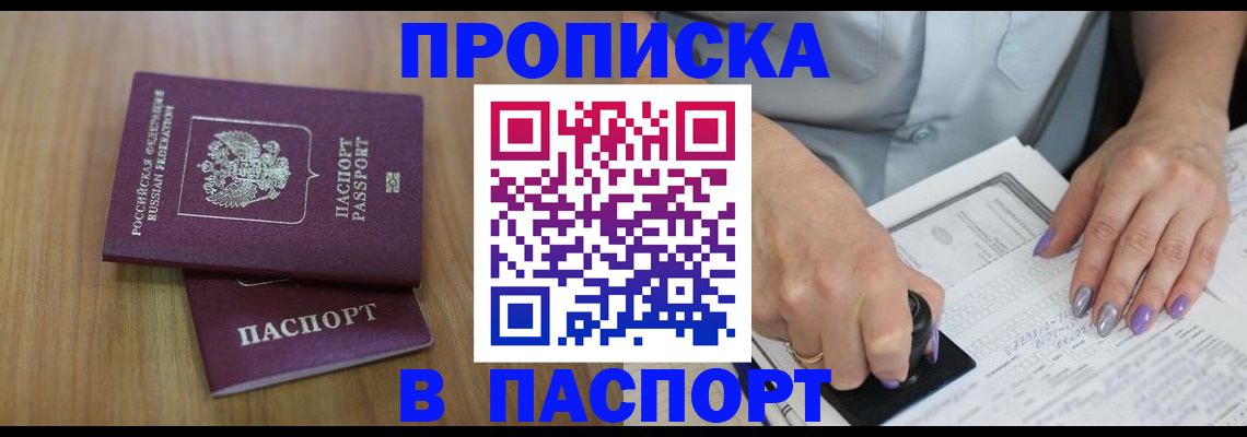 пропишу в квартире в Киренске